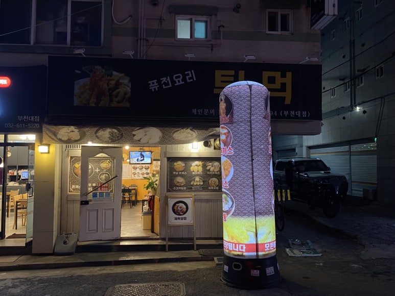 튀먹 이미지