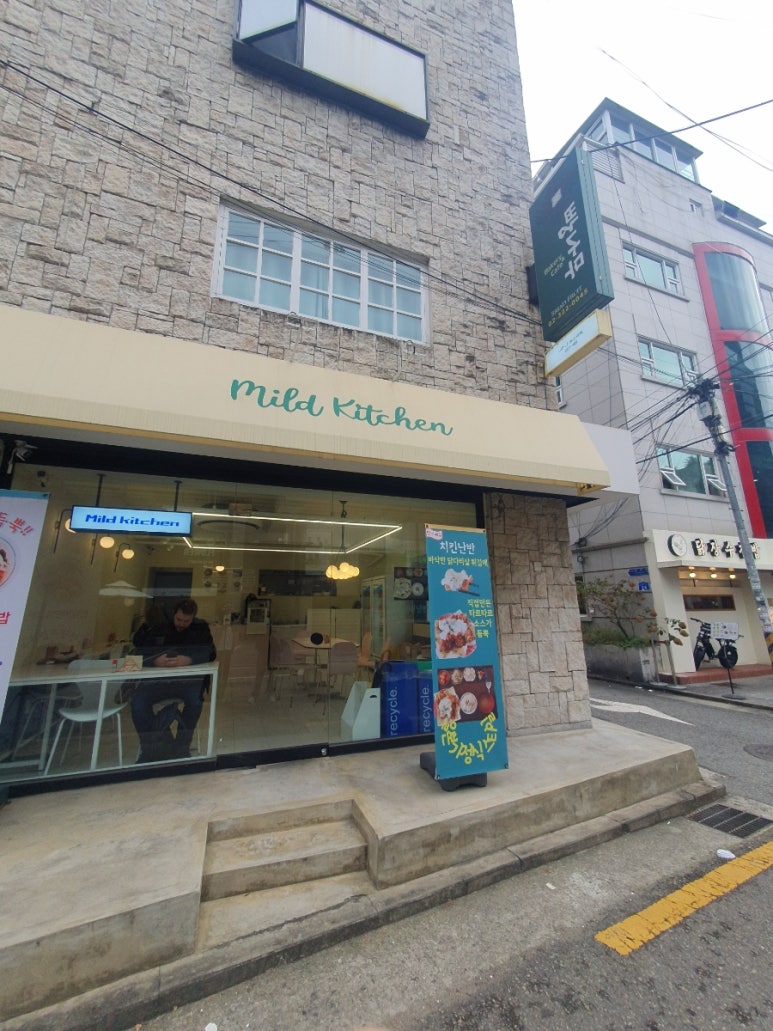 마일드키친 이미지
