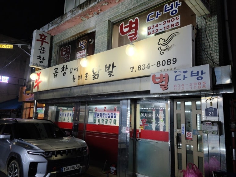 신곱창 이미지