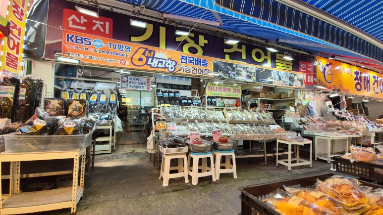 일품건어물 이미지