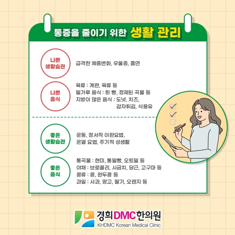 경희DMC한의원 이미지