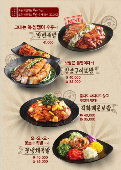 깐깐한족발 이미지