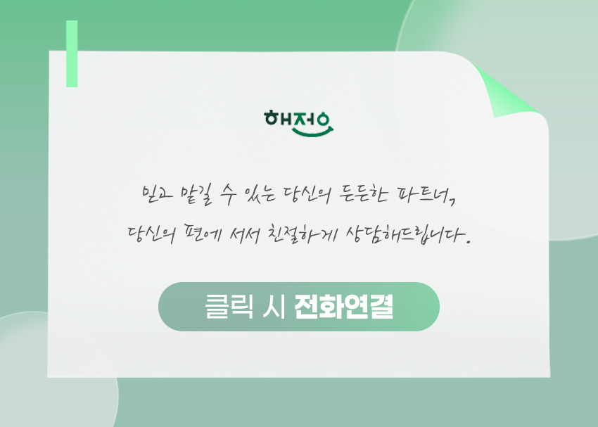 함안 법률사무소 이미지