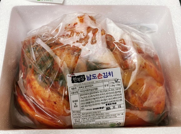 한복심남도손김치 이미지