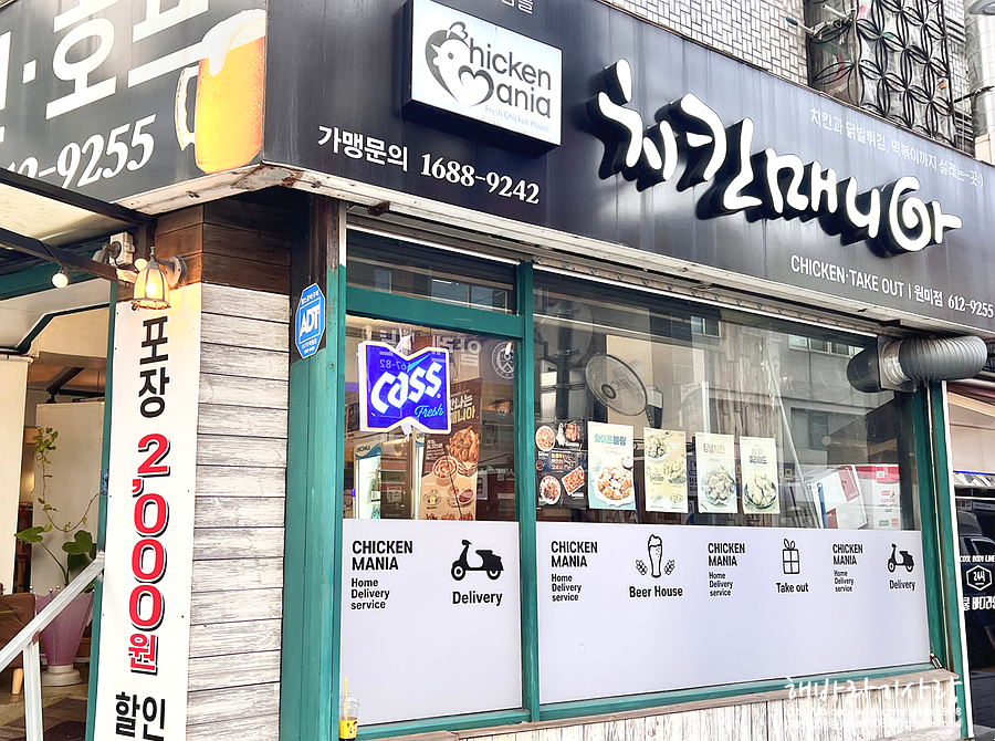 치킨매니아원미점 이미지