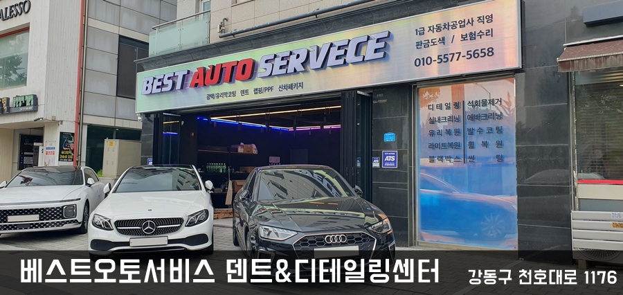 베스트자동차정비공업사 이미지