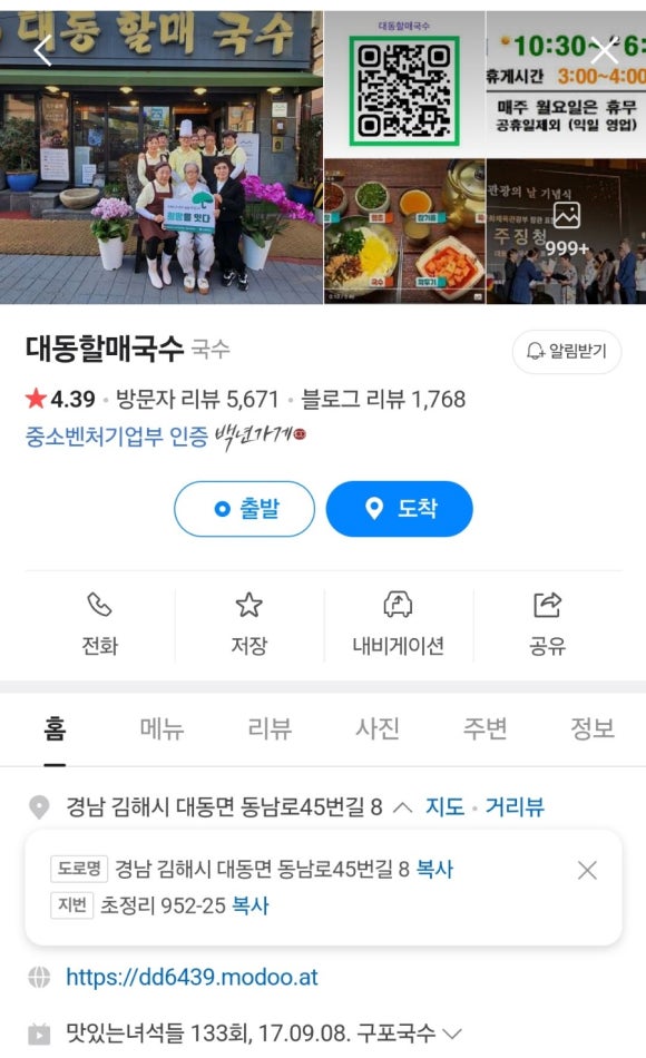 45번길국수 이미지