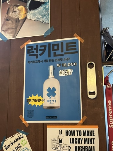 민호프 이미지