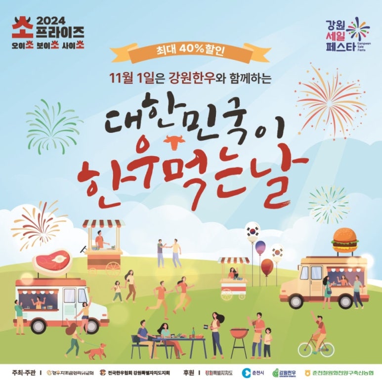 한우먹는날 이미지