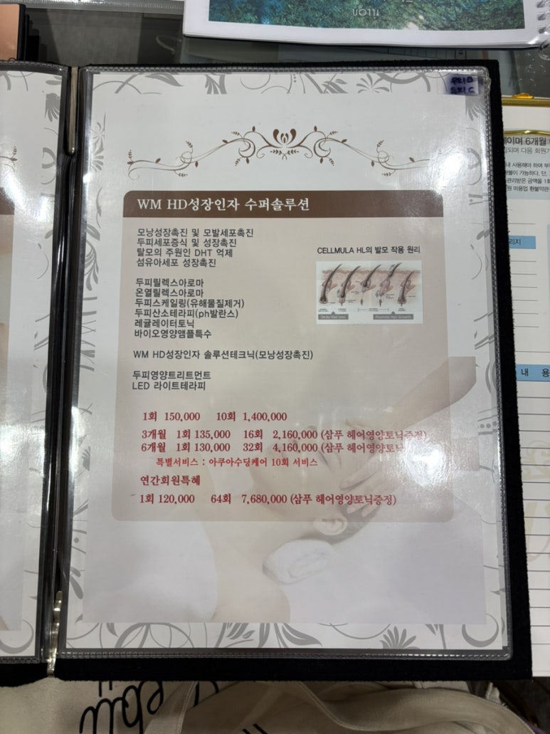 더블유엠뷰티 이미지