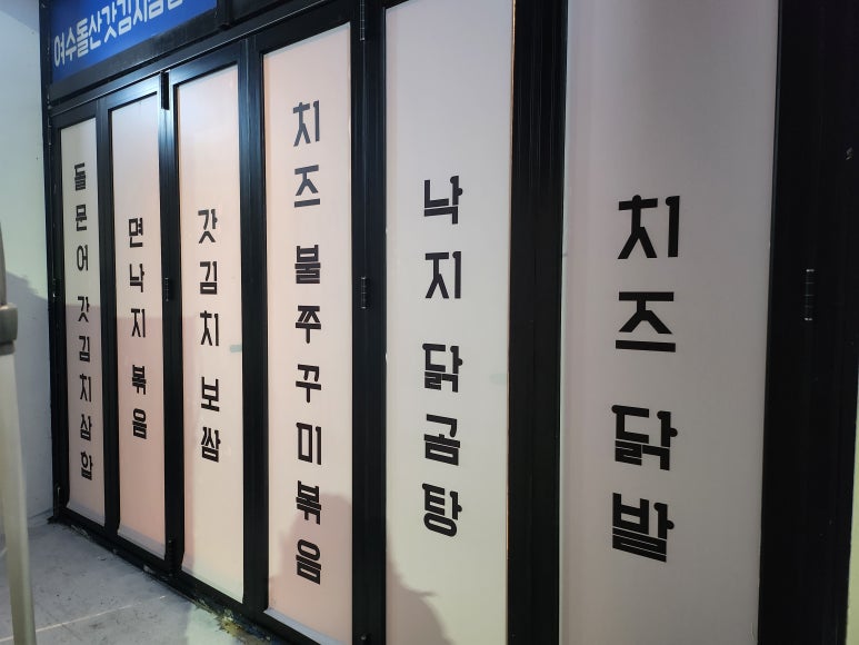 쌍촌동 얼큰이 이미지