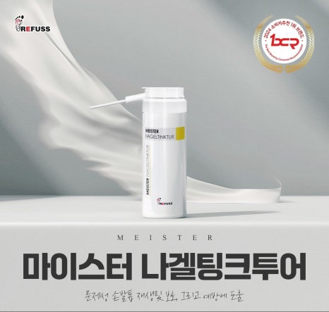대전레푸스다솜네일 이미지