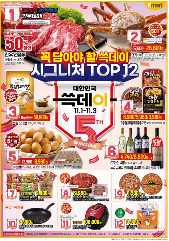 (주)이마트 이미지