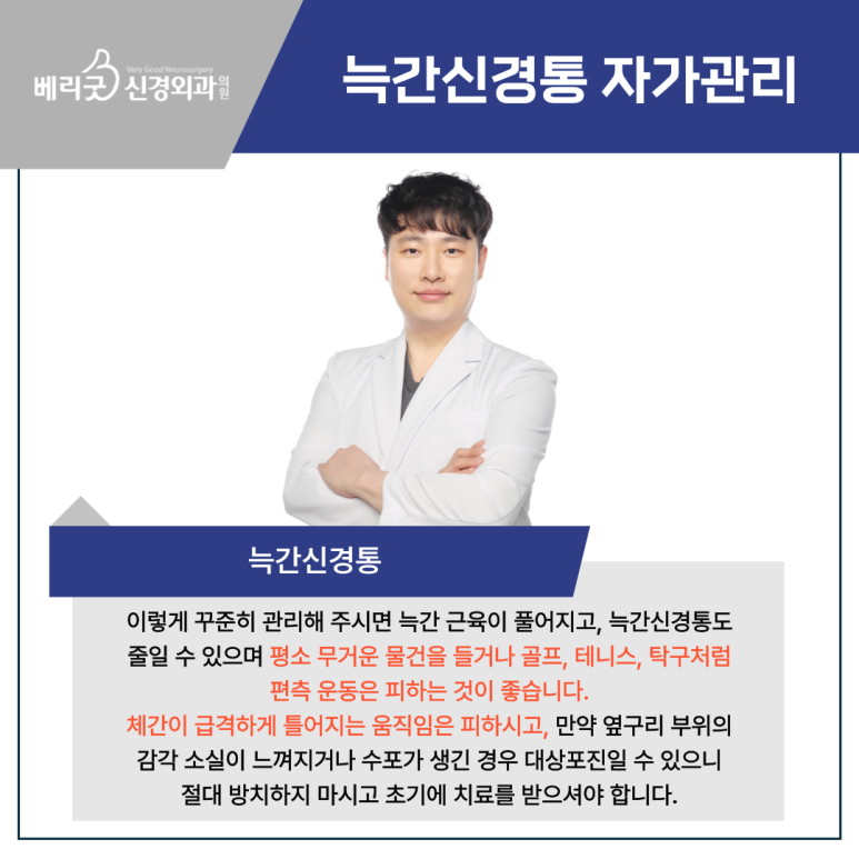 베리굿외과의원 이미지