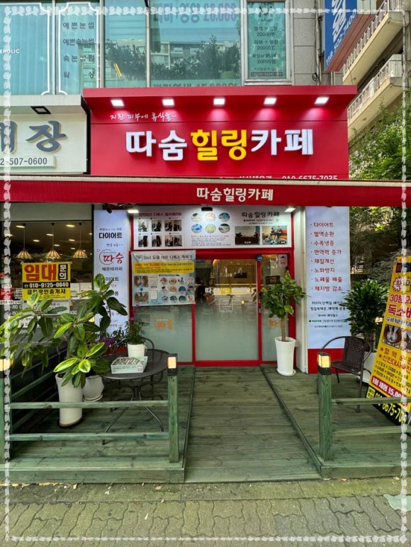 디톡스족욕힐링카페 이미지