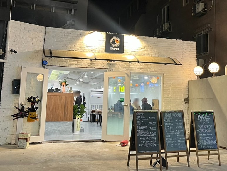 사이노부경대지점 이미지