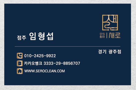 매트리스;소파;카페트새로클린경기광주점 이미지