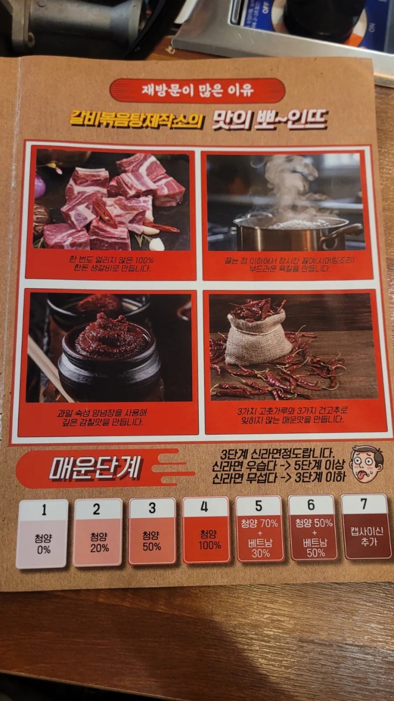 갈비볶음탕제작소상모사곡 이미지