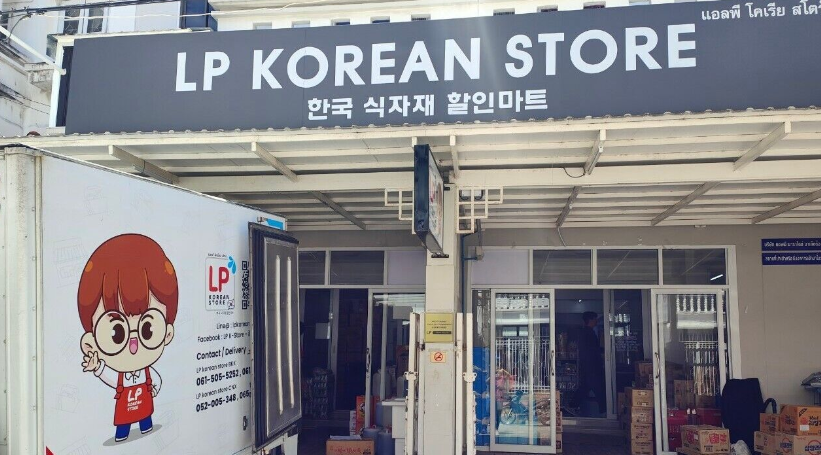 파타야태국마트 이미지