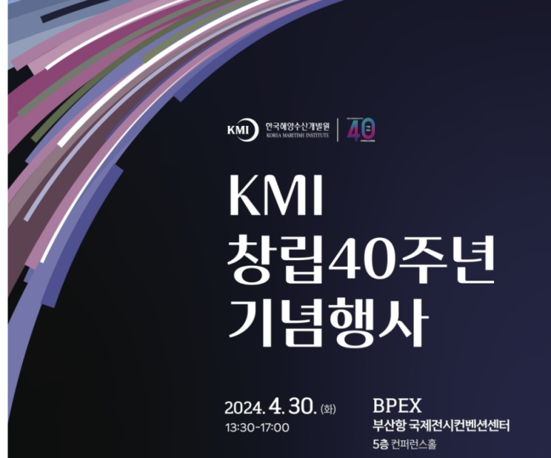 한국해양수산개발원 이미지