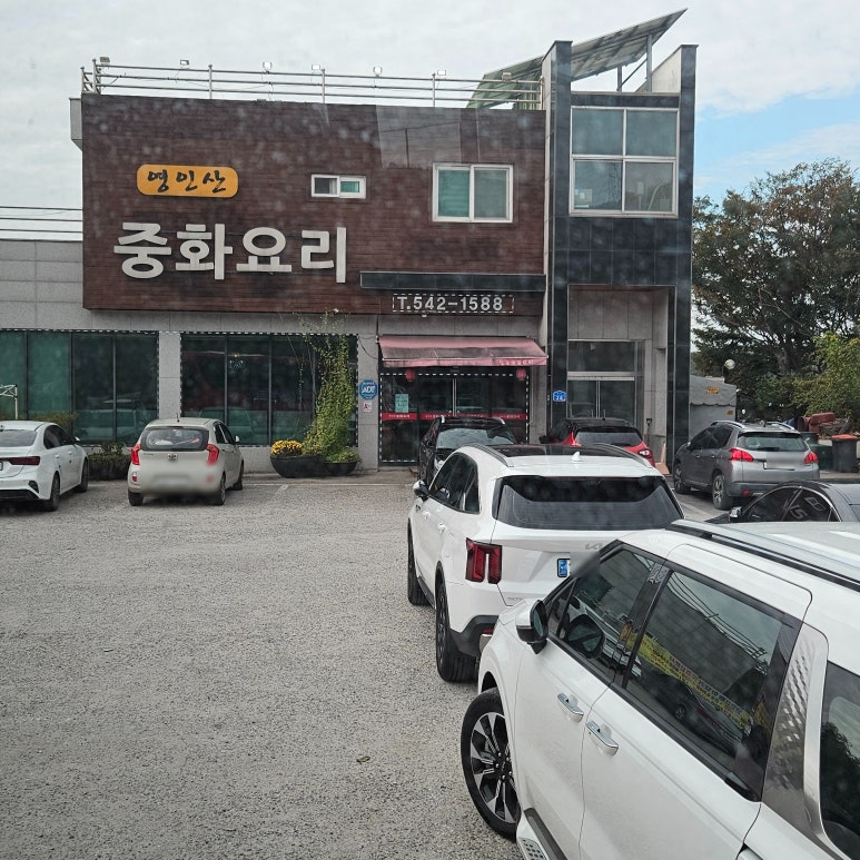 영인산중화요리 이미지
