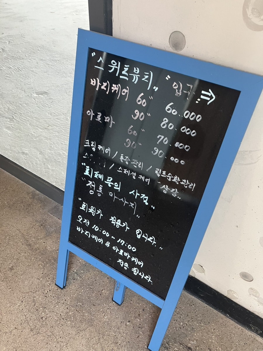 수연건강관리 이미지