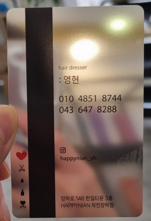 해피니언제천 이미지
