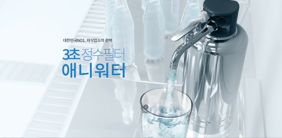 정수기마을 이미지