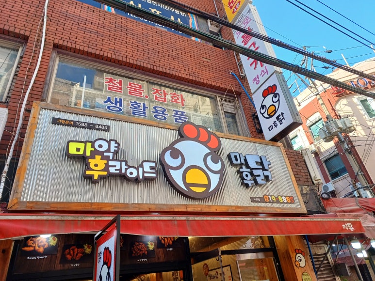 마후닭 이미지