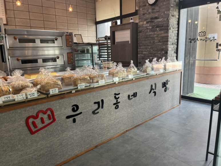 우리동네식빵 이미지