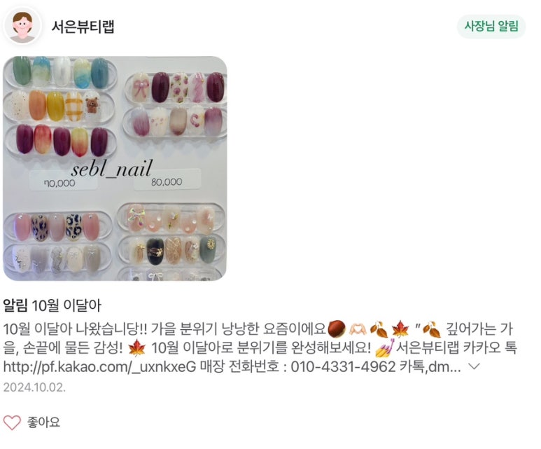 서은뷰티랩 이미지