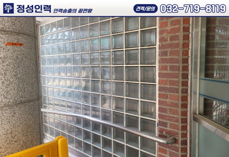 정성철거인력공사 이미지