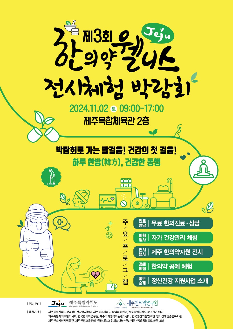 웰니스캠프 이미지