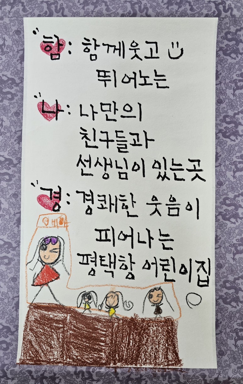 시립평택항어린이집 이미지