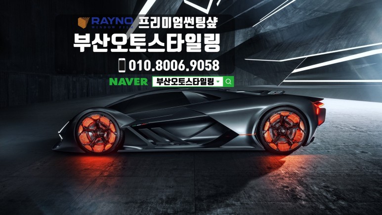 오토스타일링 이미지