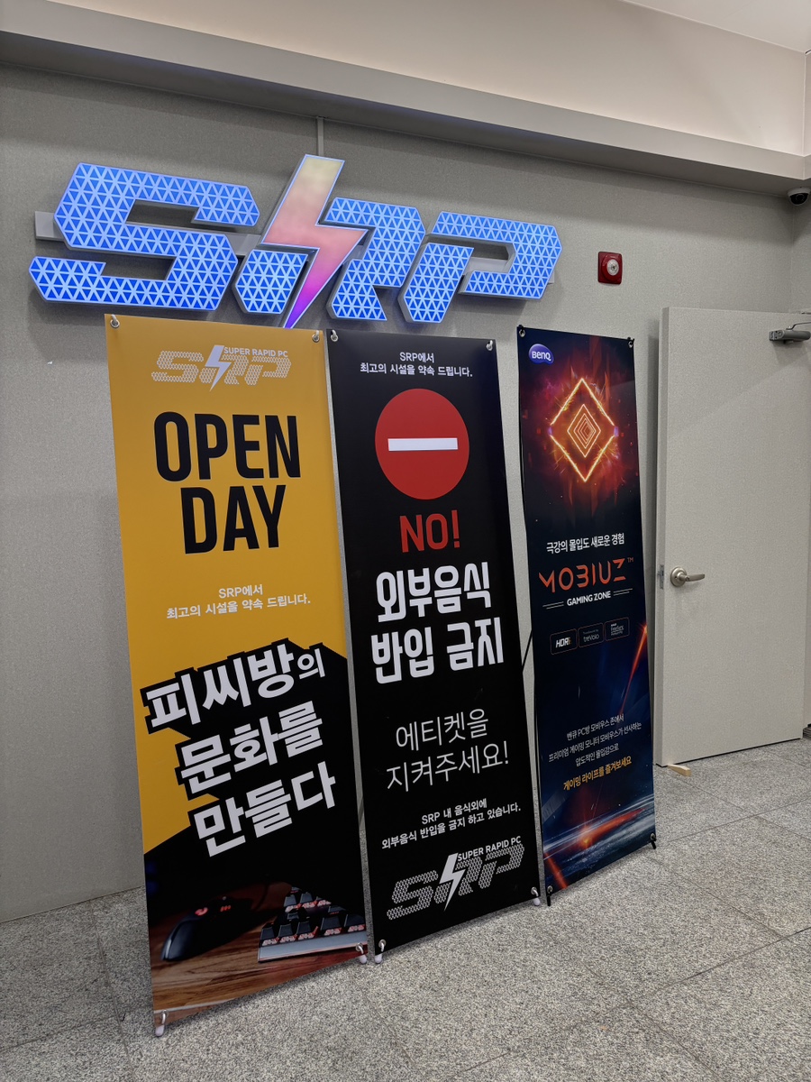 에스알피PC 이미지