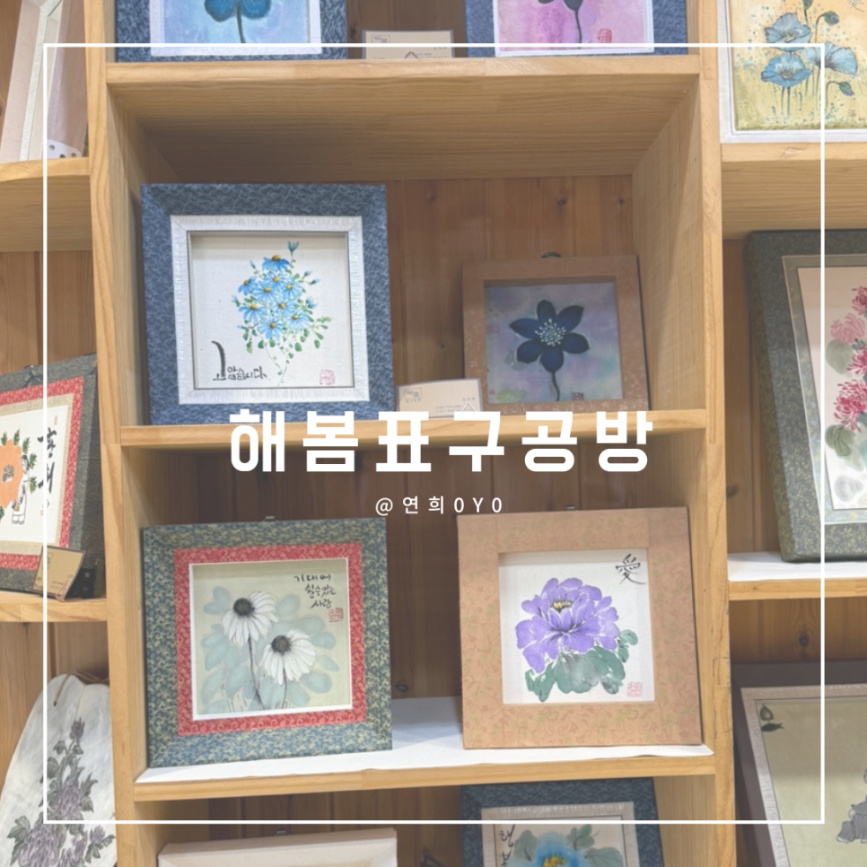 원.표구 이미지
