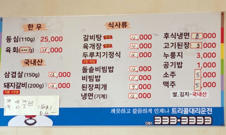 부일푸드 이미지