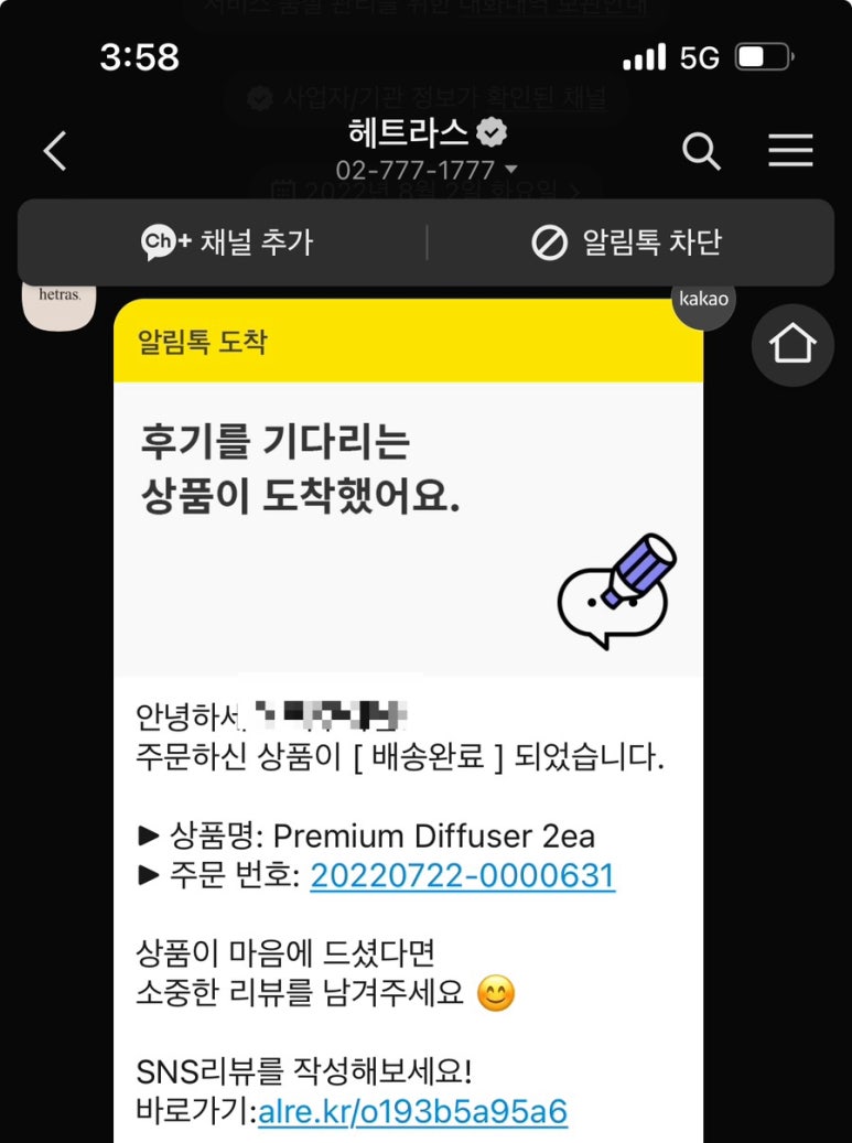 가득한 향 이미지