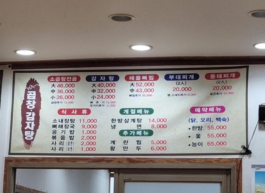 현주네곱창 이미지