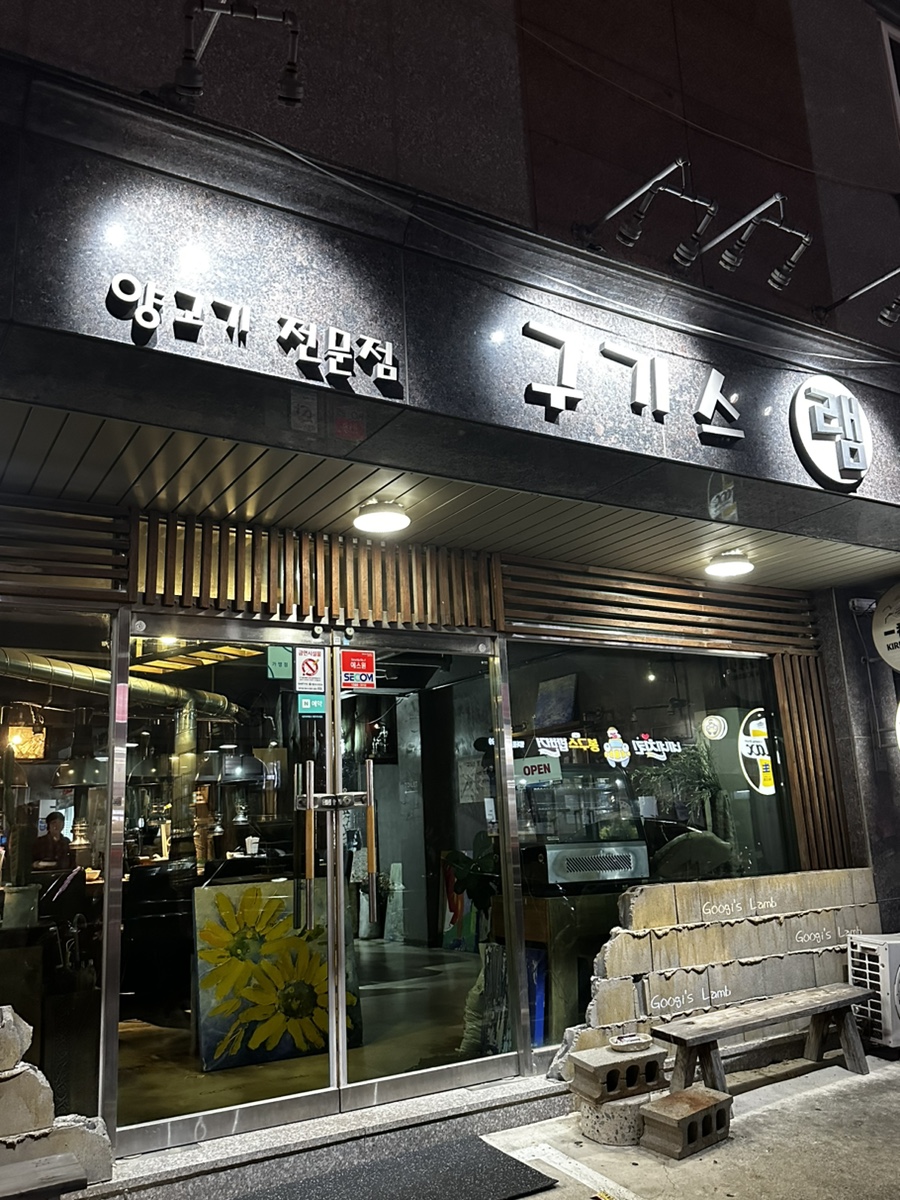 구기스램 이미지