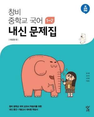청림중학교 이미지