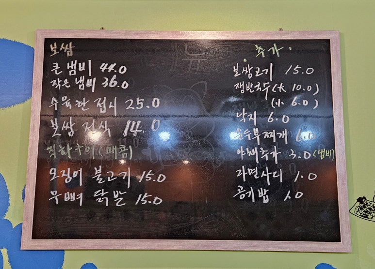 초산보쌈 이미지