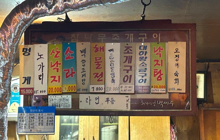참나무조개구이 이미지