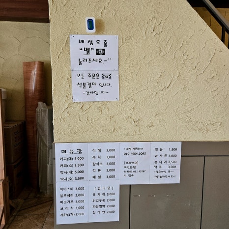 장곡매점 이미지