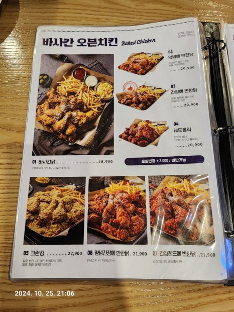 누구나홀딱반한닭 이미지