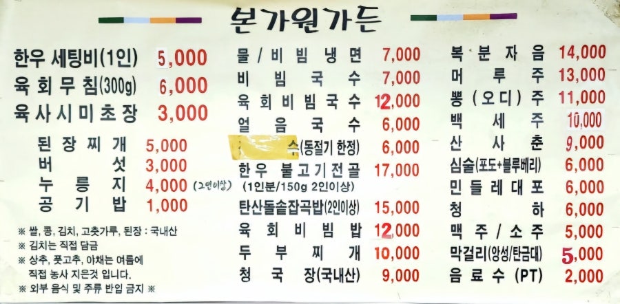 본가원 이미지
