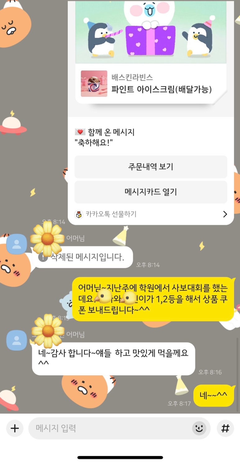 로이음악학원 이미지
