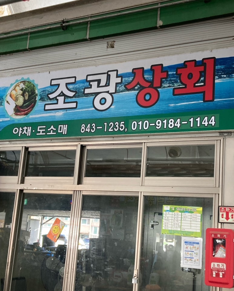 조광상회 이미지