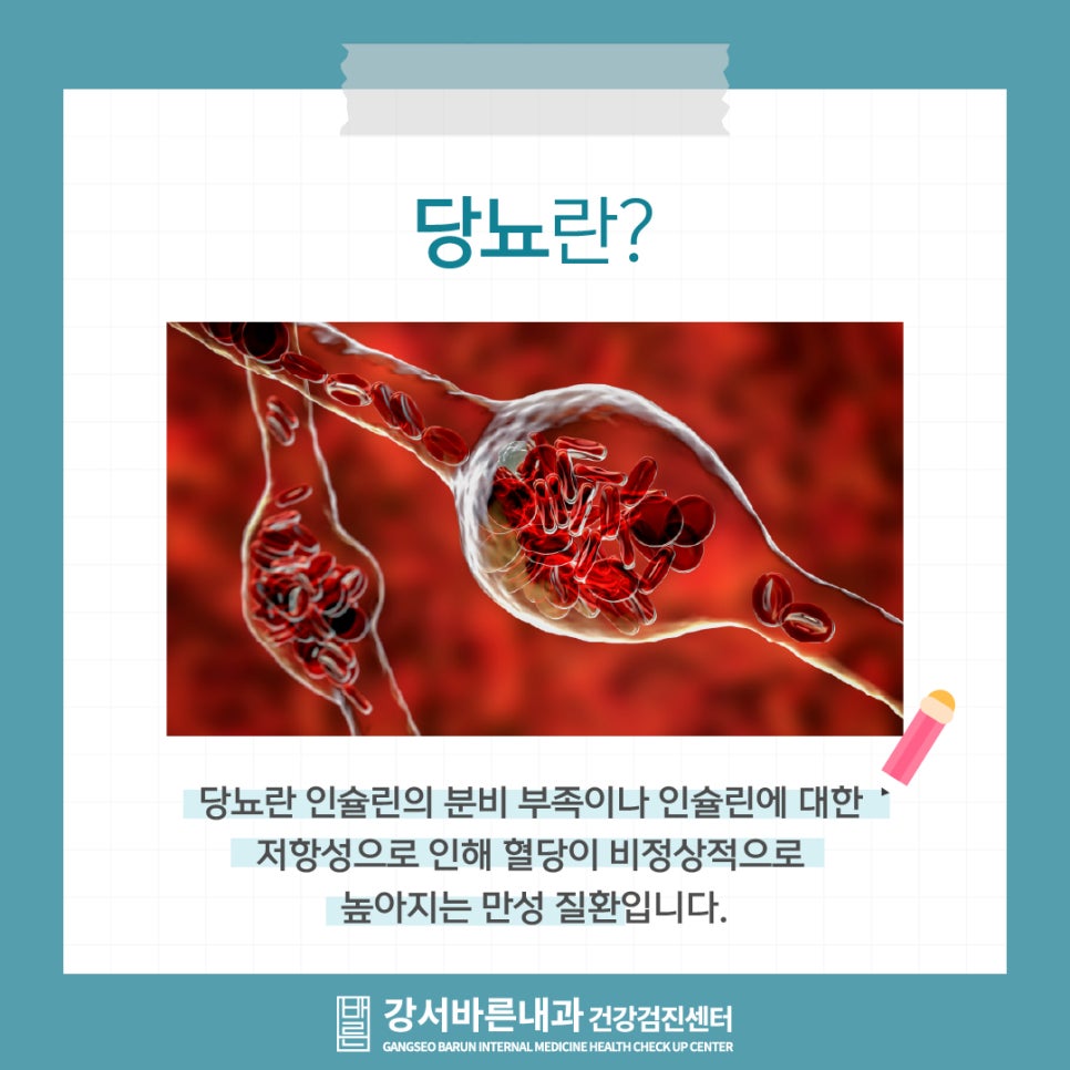강서바른내과 이미지